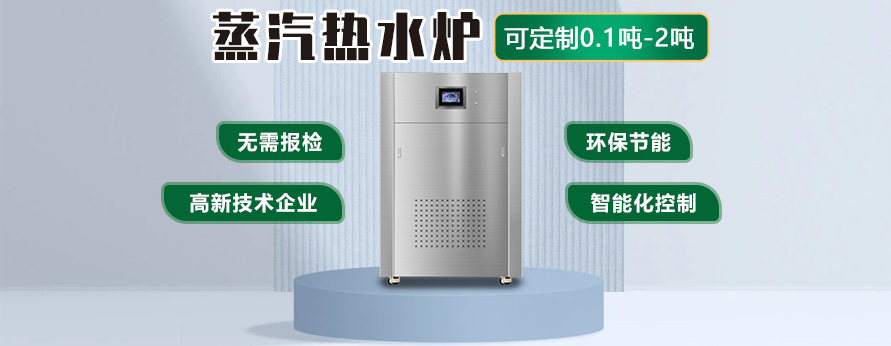36kW~108kW模块热水炉